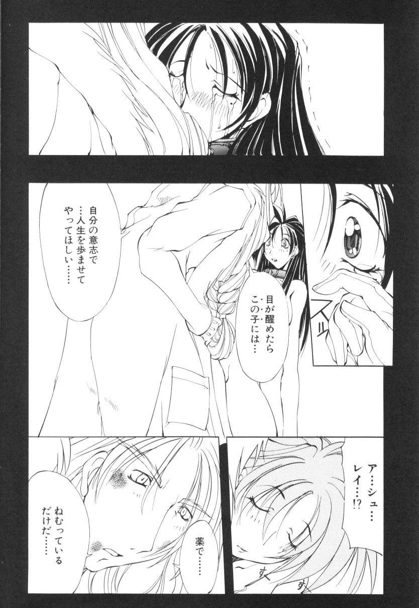 【エロ漫画】性奴隷から開放された爆乳少女…正気になった彼女は平和な日常に戻る【巫代凪遠：収穫祭 第二章 第8話 死に至るくちづけプライマル】