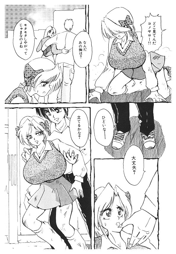 【エロ漫画】小さい頃からいじめられ調教されちゃう爆乳のお姉さん…男の人に抱かれないと気が済まないほどの淫乱ぷりでレイプでも感じてしまい絶頂イキ【姫美川涙：グローングアップ】