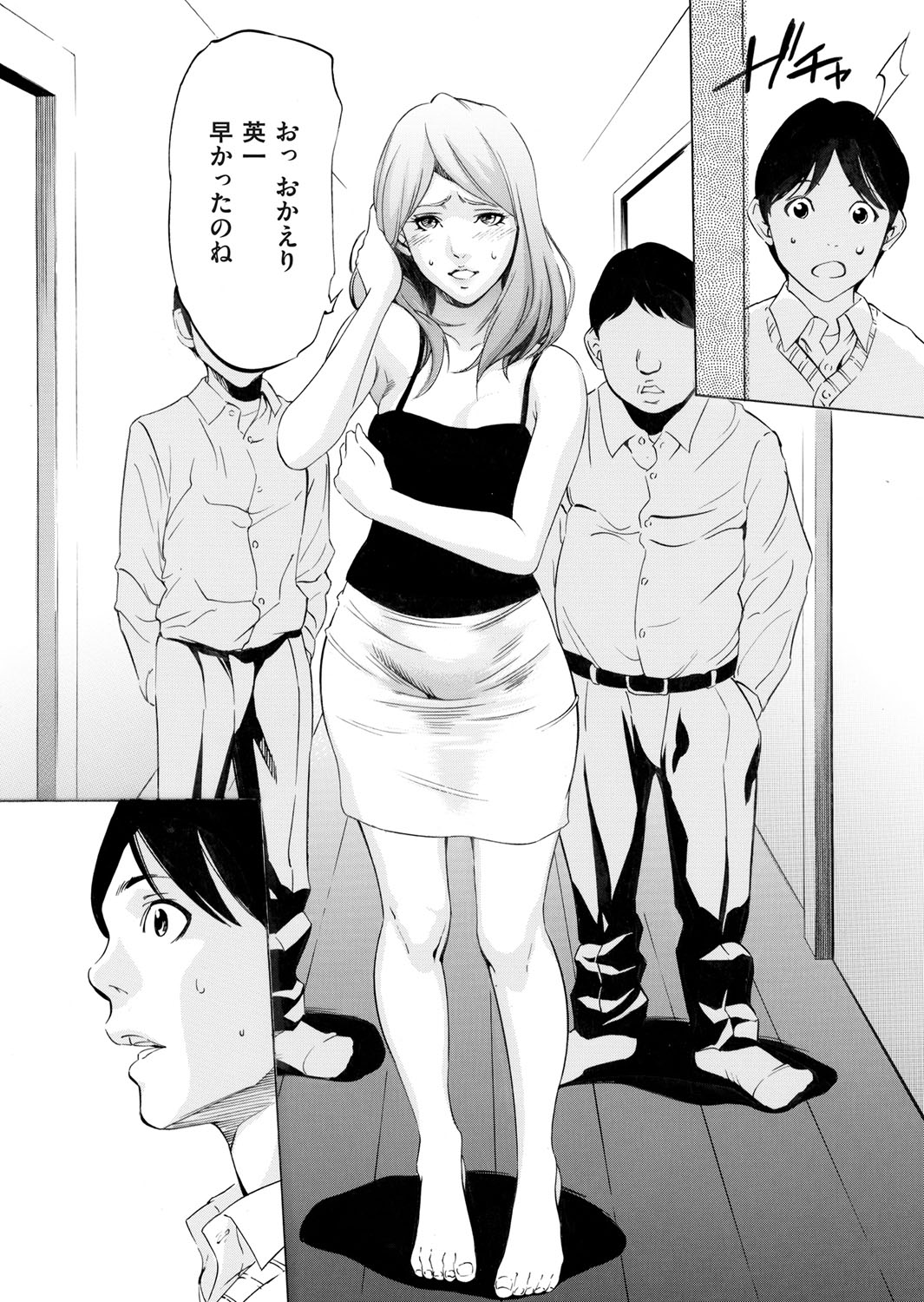 【エロ漫画】息子の同級生のエロガキたちに肉便器に落とされた母親が、息子のすぐ近くでレイプされ、さらにフィストファックされて失神する！【さいこ：弁護士ママ】