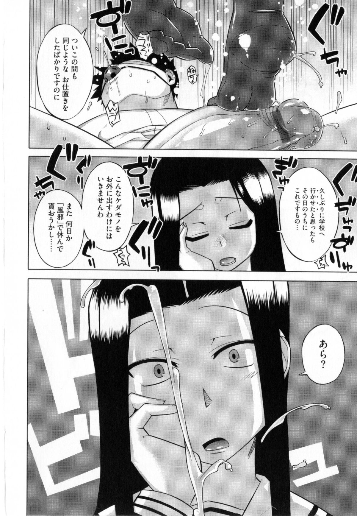 【エロ漫画】兄にエッチなお仕置きをするドSな妹…彼女は彼に足コキや素股をした後、アナルセックスまでもしてしまう！【高津：ネジレバネ】