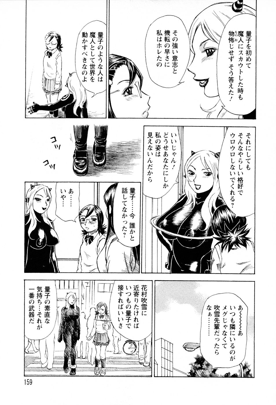 【エロ漫画】ふたなりであることを彼女に告白して興奮しちゃうメガネJK…ご奉仕フェラをしてバックで生ハメいちゃラブレズセックスしちゃう【ミルフィーユ：呪いあざやか別腹】