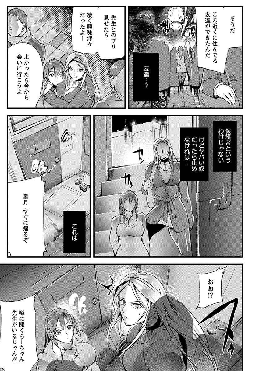 【少年漫画】お嬢様の家庭教師をしているむっちりギャル家庭教師が友達にあって欲しいと言われ、やばい奴らの棲家に連れて行かれ二穴中出しレイプされ壊されてしまう！【bowalia：地下輪姦場】