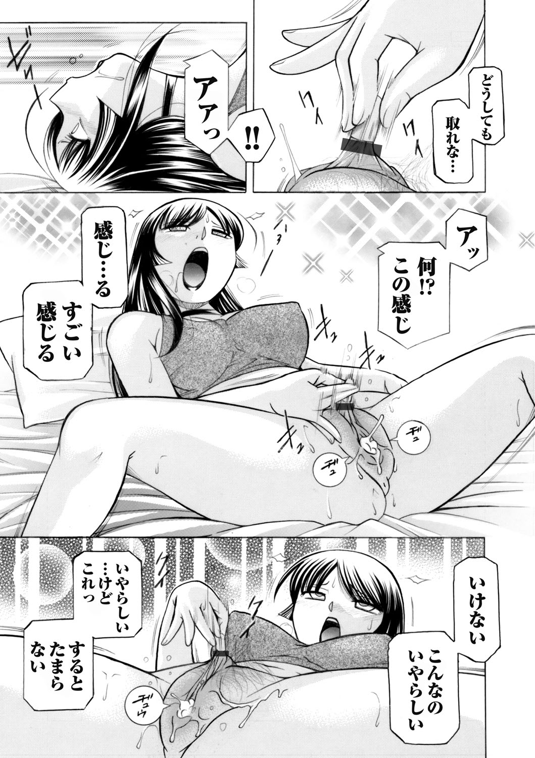 【エロ漫画】犯された校長に仕込まれたローターにドハマリする隠れビッチ女教師…家に帰宅後オナニー狂いから自ら犯されに赴いて失禁アクメする！【中華なると】【中華なると：女教師礼子 〜催淫調教室〜】