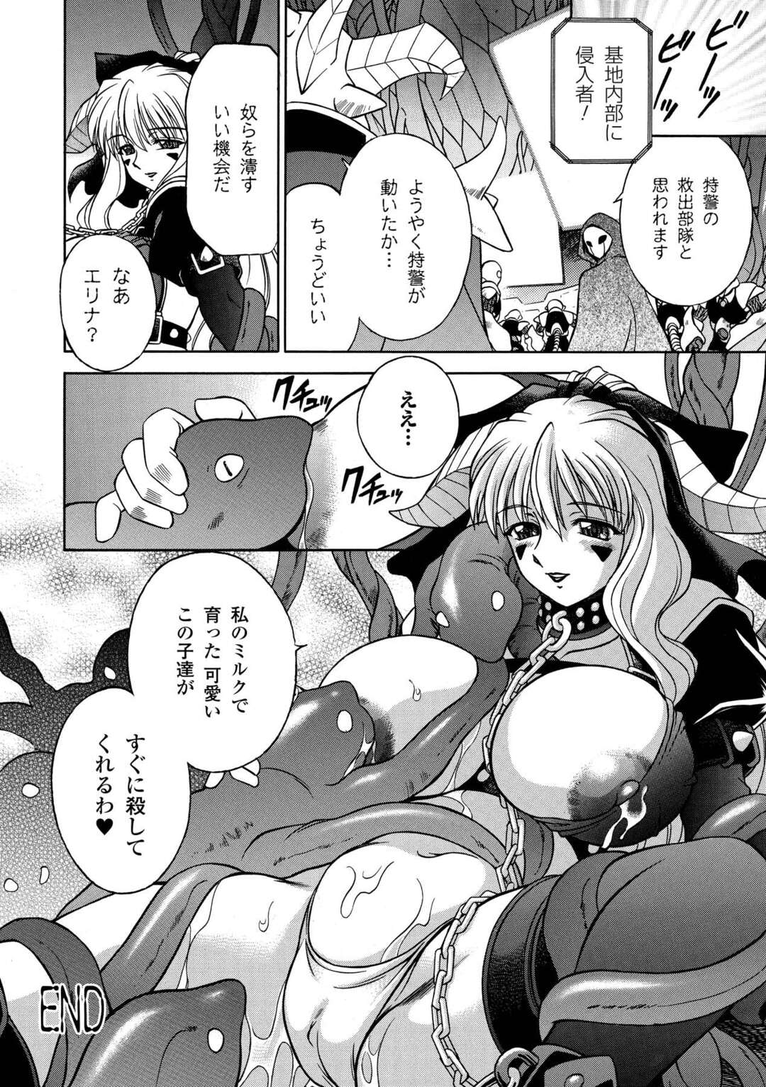 【エロ漫画】悪魔に囚われ拘束されちゃう特警エリナ…触手で乳首責めをされてトロ顔になると絶頂イキしてメス堕ちしちゃう【秋葉わたる：銀河特警エリナ】