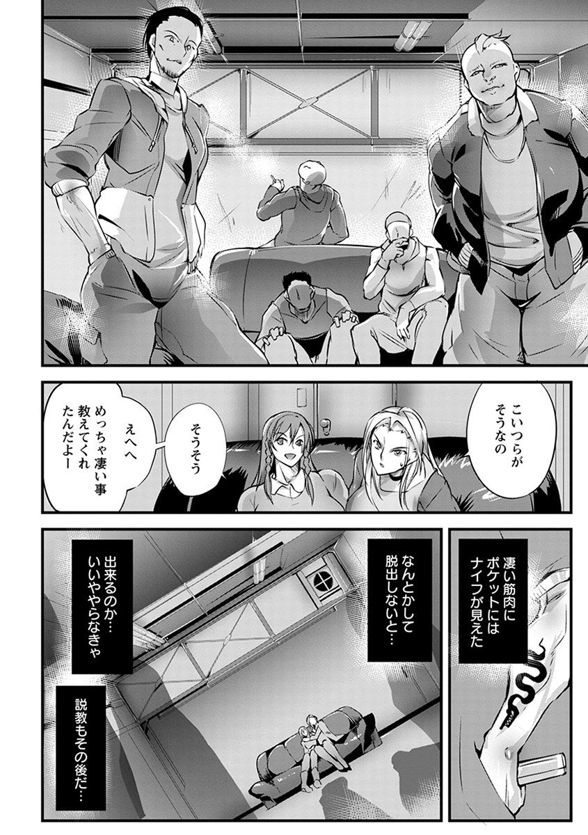 【少年漫画】お嬢様の家庭教師をしているむっちりギャル家庭教師が友達にあって欲しいと言われ、やばい奴らの棲家に連れて行かれ二穴中出しレイプされ壊されてしまう！【bowalia：地下輪姦場】