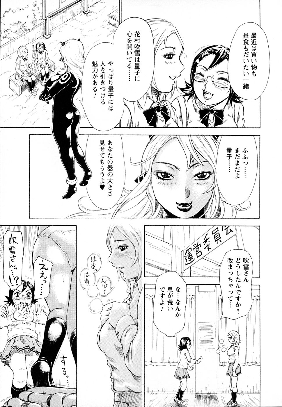 【エロ漫画】ふたなりであることを彼女に告白して興奮しちゃうメガネJK…ご奉仕フェラをしてバックで生ハメいちゃラブレズセックスしちゃう【ミルフィーユ：呪いあざやか別腹】