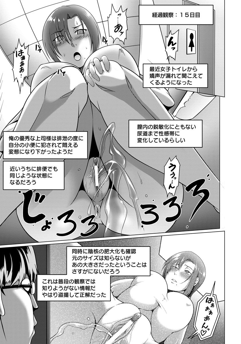 【エロ漫画】寄生虫感染症研究所の主任で研究一筋でいまだに処女なアラサー先輩にいつも厳しく怒られている男が新種の寄生虫をひそかに持ち込み飲ませ、乳房が巨大化し性欲が抑えられなくなった先輩の処女を散らし孕ませる！【クロFn：寄生変態公開観察レポート】