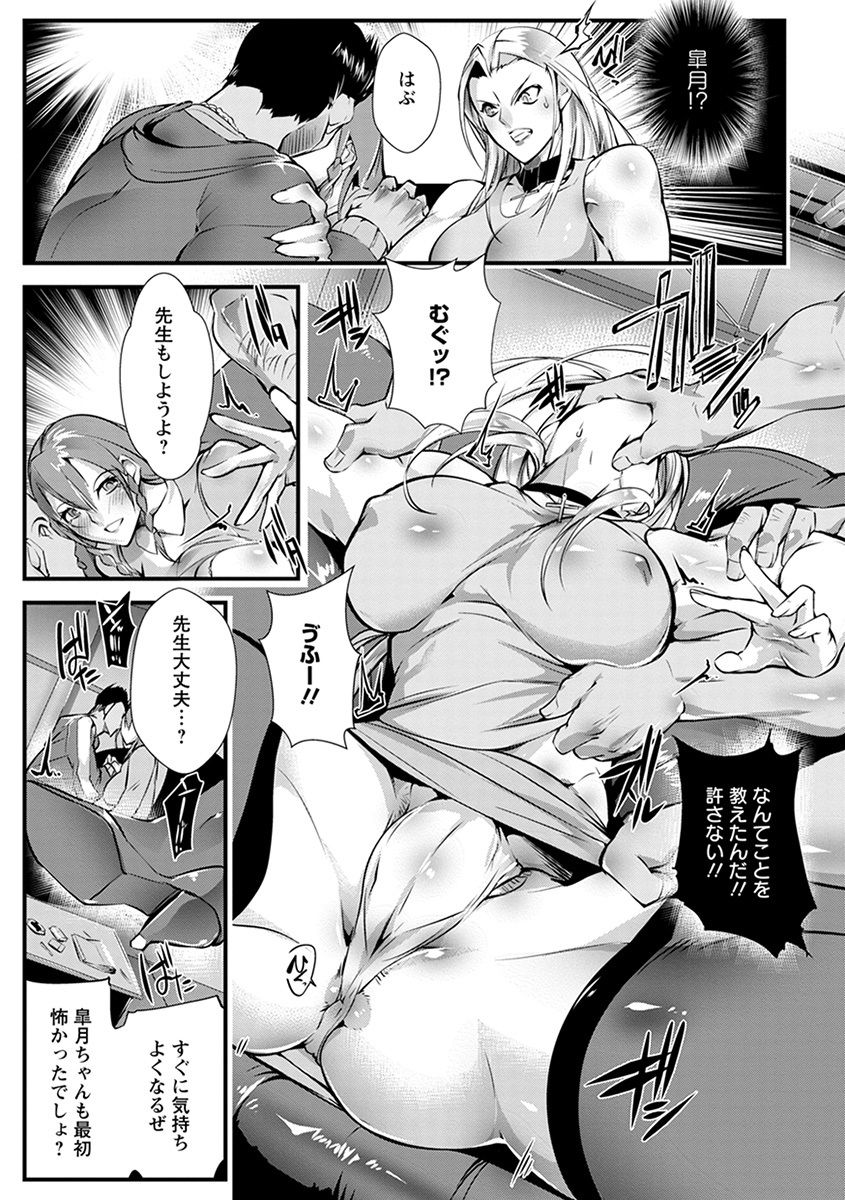 【少年漫画】お嬢様の家庭教師をしているむっちりギャル家庭教師が友達にあって欲しいと言われ、やばい奴らの棲家に連れて行かれ二穴中出しレイプされ壊されてしまう！【bowalia：地下輪姦場】