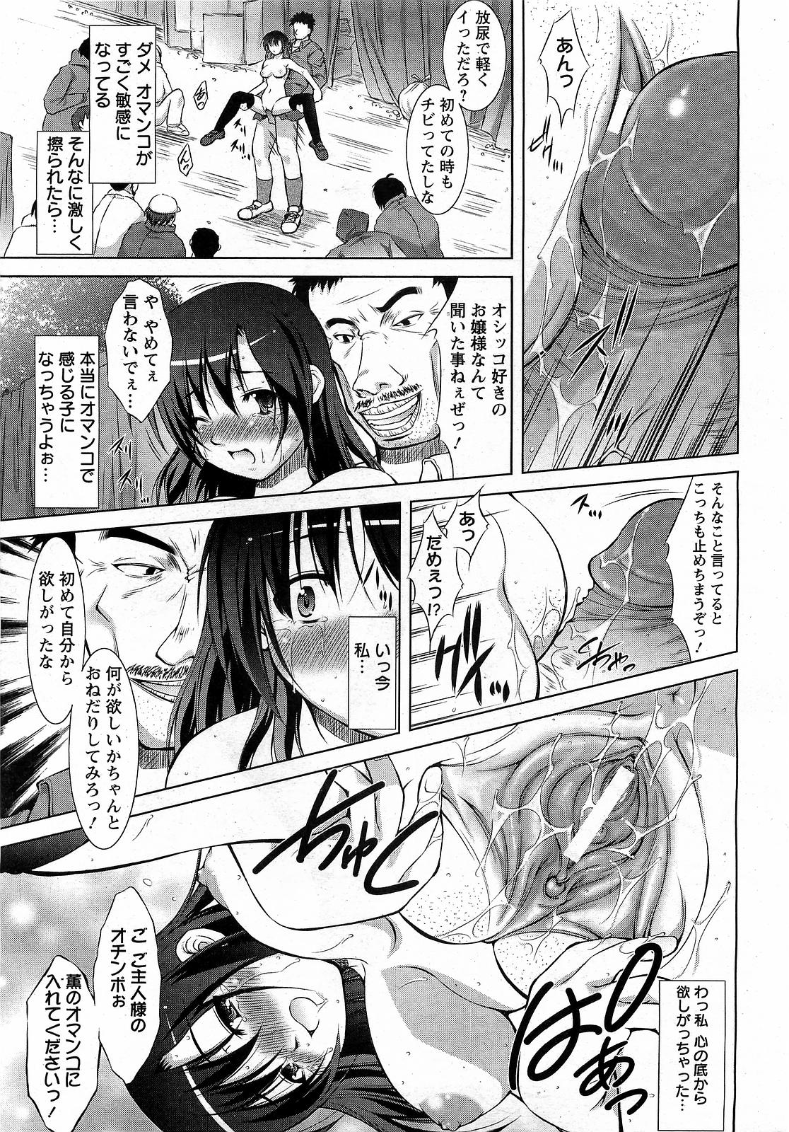 【エロ漫画】強盗に入った男にレイプされちゃうJK…手足を拘束されて手マンをされると生ハメ緊縛プレイで絶頂イキしちゃう【たかねのはな：扉の向こうに】