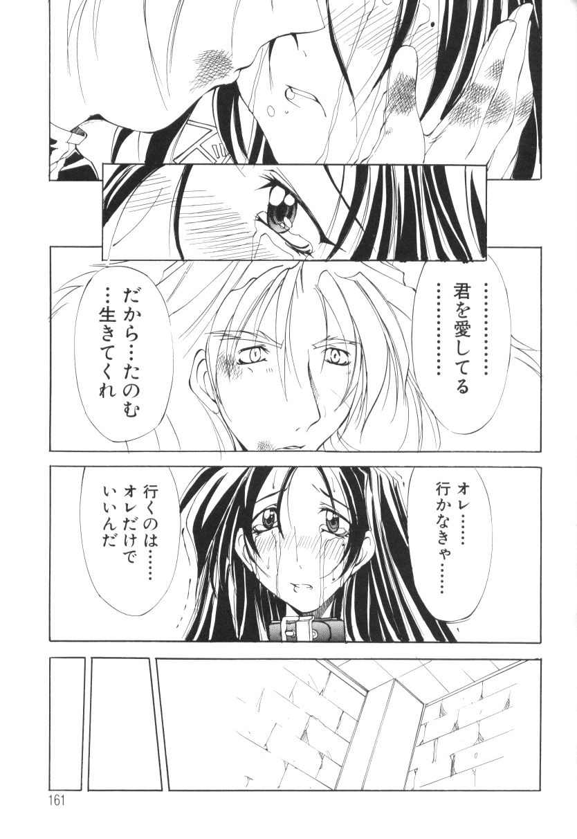 【エロ漫画】性奴隷から開放された爆乳少女…正気になった彼女は平和な日常に戻る【巫代凪遠：収穫祭 第二章 第8話 死に至るくちづけプライマル】