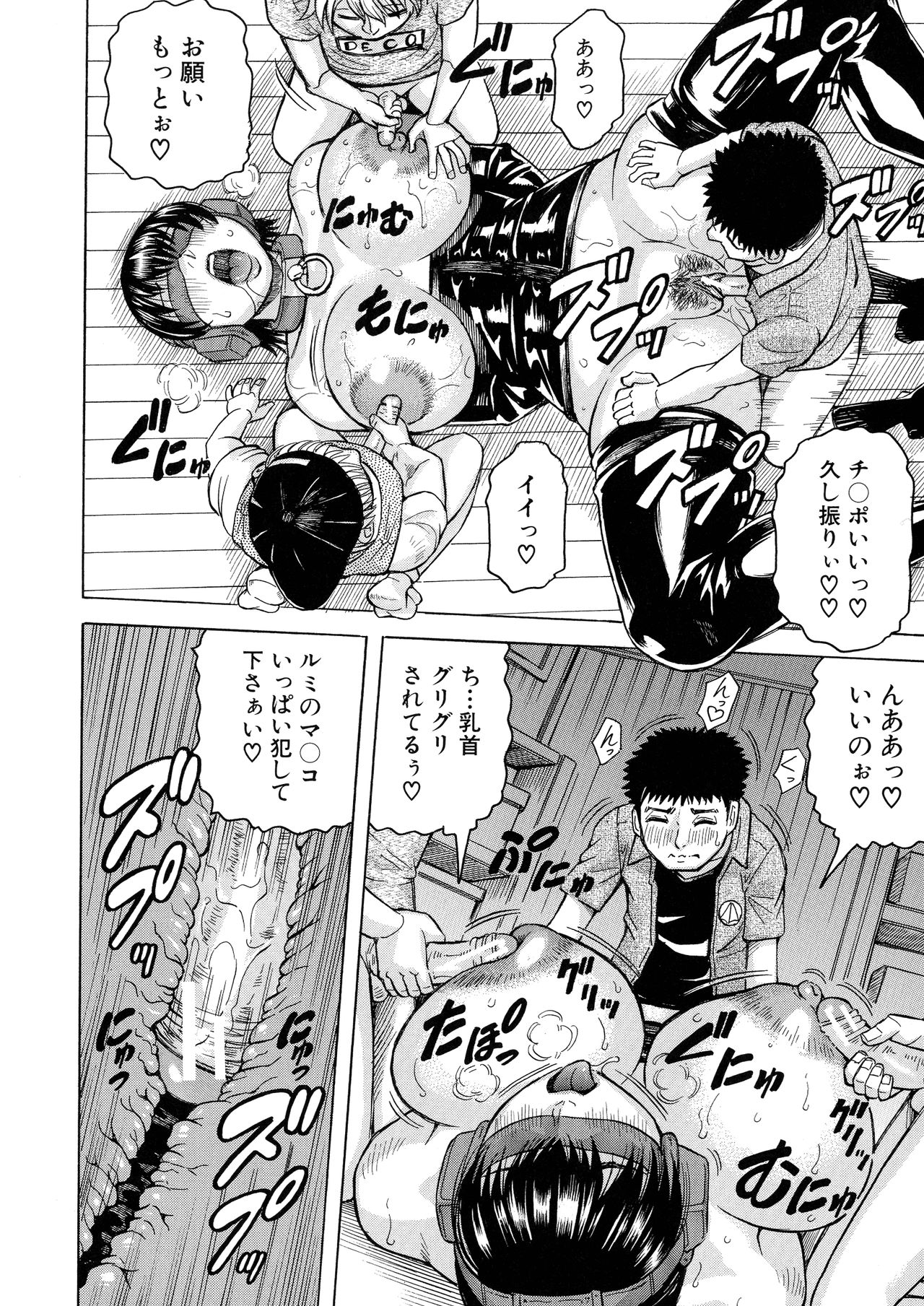 【エロ漫画】ショタとヤリまくり爆乳お姉さんが後輩の女教師を拘束目隠ししてまだ幼い生徒達に犯させる中出し乱交【じゃみんぐ：あの奥さんは僕の女】