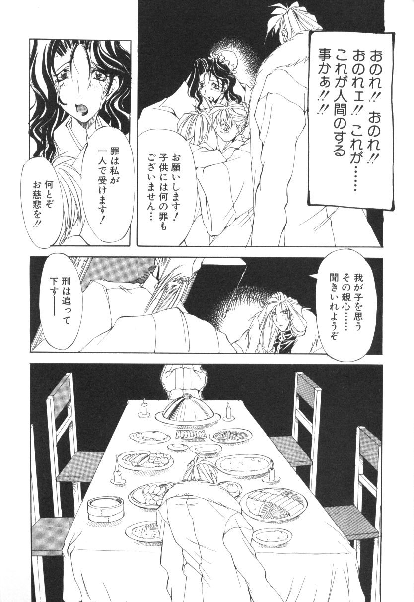 【エロ漫画】性奴隷から開放された爆乳少女…正気になった彼女は平和な日常に戻る【巫代凪遠：収穫祭 第二章 第8話 死に至るくちづけプライマル】