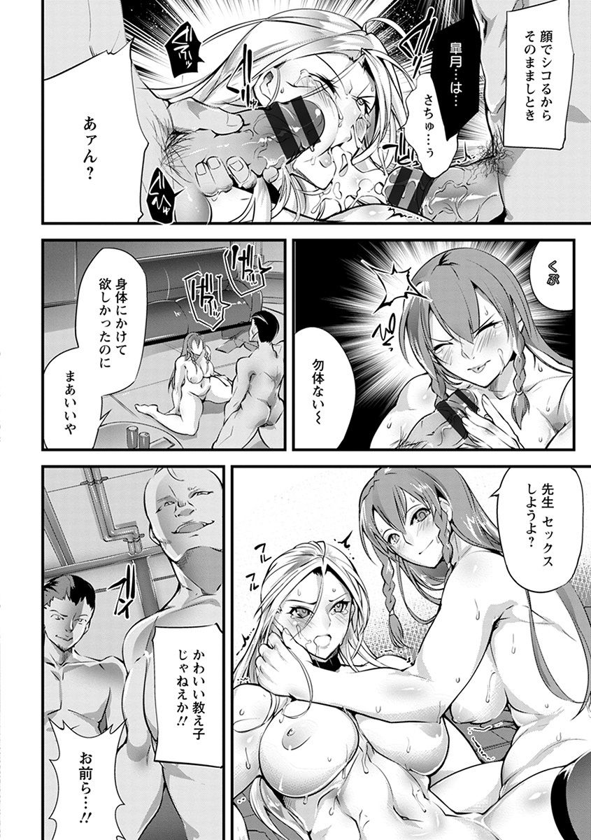 【少年漫画】お嬢様の家庭教師をしているむっちりギャル家庭教師が友達にあって欲しいと言われ、やばい奴らの棲家に連れて行かれ二穴中出しレイプされ壊されてしまう！【bowalia：地下輪姦場】
