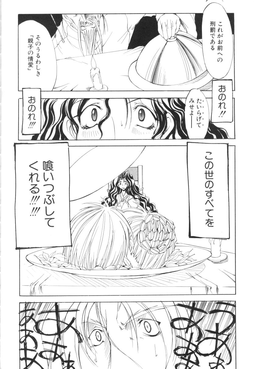 【エロ漫画】性奴隷から開放された爆乳少女…正気になった彼女は平和な日常に戻る【巫代凪遠：収穫祭 第二章 第8話 死に至るくちづけプライマル】