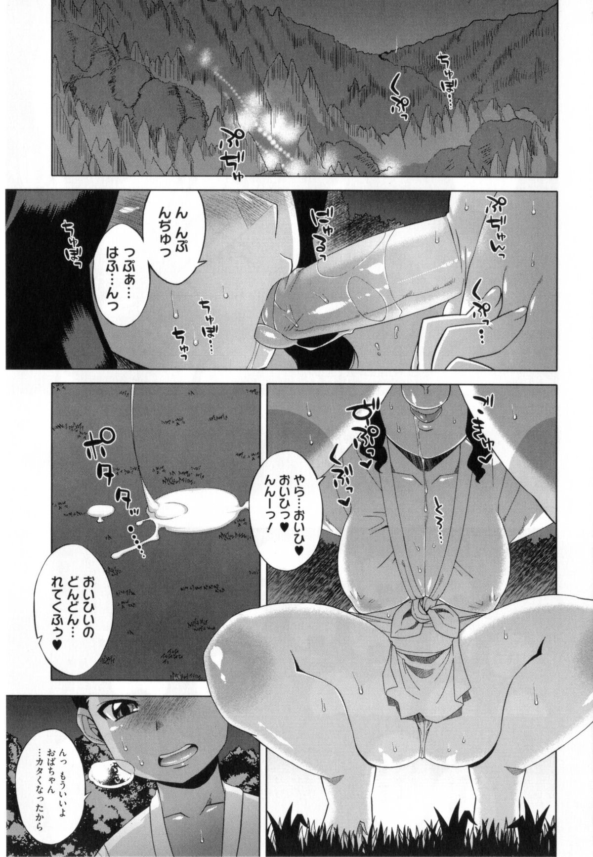 【エロ漫画】知り合いの少年と不倫エッチする欲求不満なムチムチおばさん…彼女は彼と神社の境内でこっそりと生ハメセックスする！【高津：祭りの方が終わるまで…】