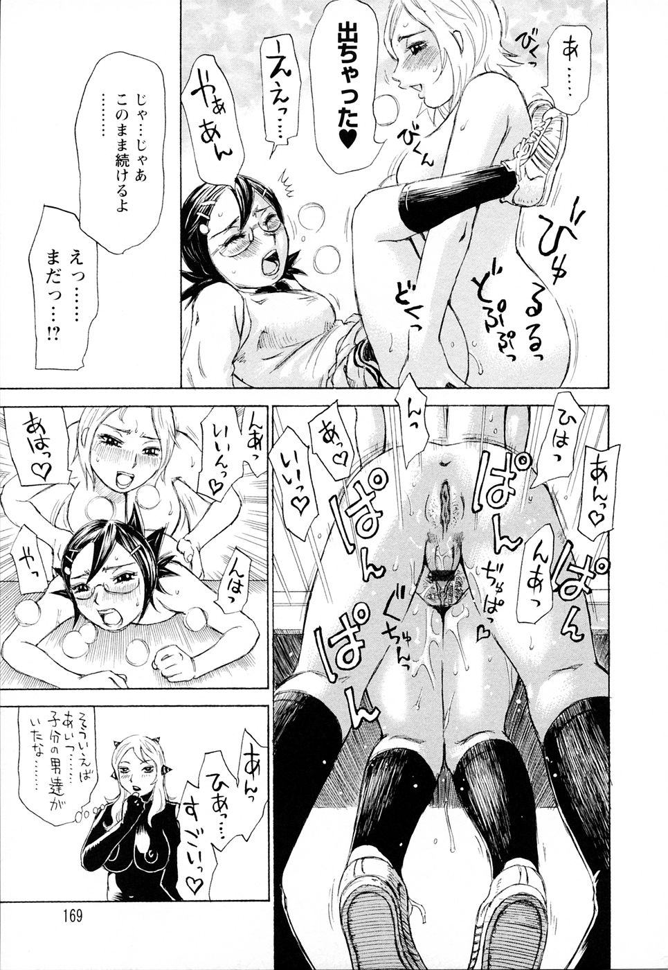 【エロ漫画】ふたなりであることを彼女に告白して興奮しちゃうメガネJK…ご奉仕フェラをしてバックで生ハメいちゃラブレズセックスしちゃう【ミルフィーユ：呪いあざやか別腹】