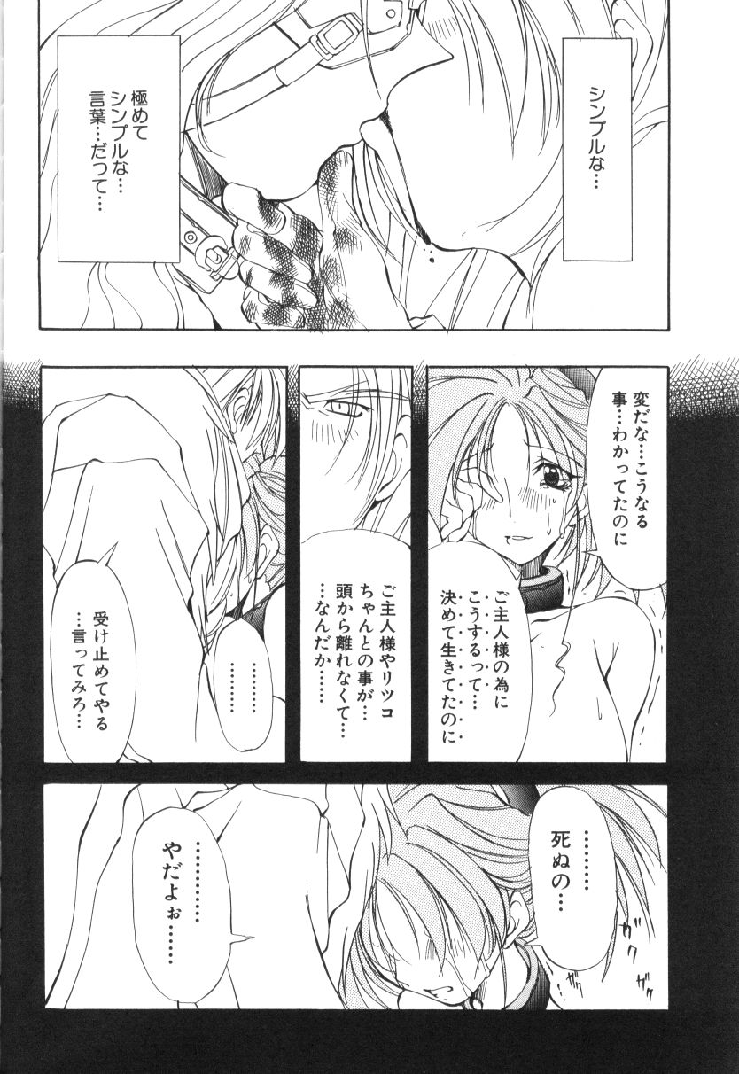 【エロ漫画】性奴隷から開放された爆乳少女…正気になった彼女は平和な日常に戻る【巫代凪遠：収穫祭 第二章 第8話 死に至るくちづけプライマル】