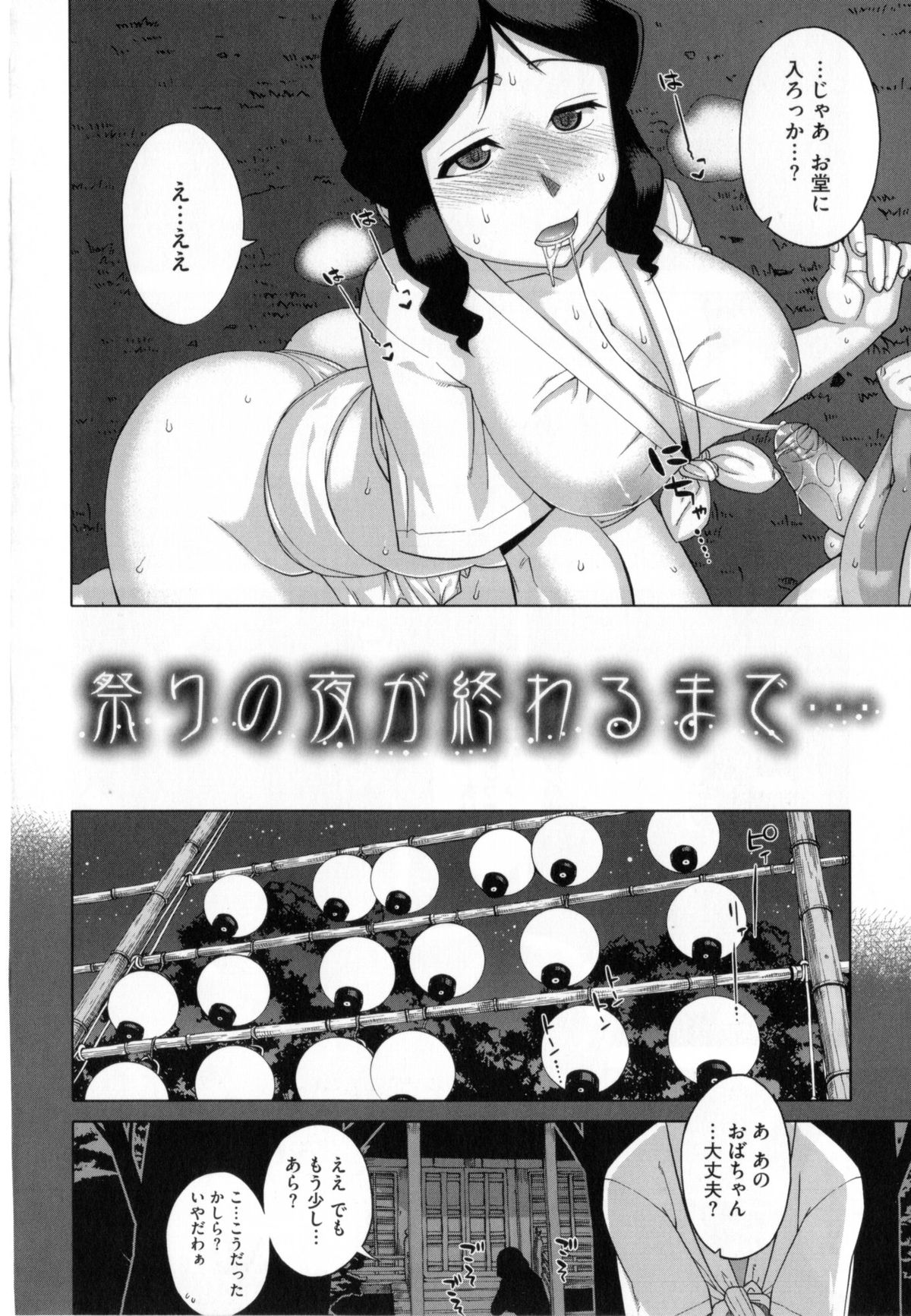 【エロ漫画】知り合いの少年と不倫エッチする欲求不満なムチムチおばさん…彼女は彼と神社の境内でこっそりと生ハメセックスする！【高津：祭りの方が終わるまで…】