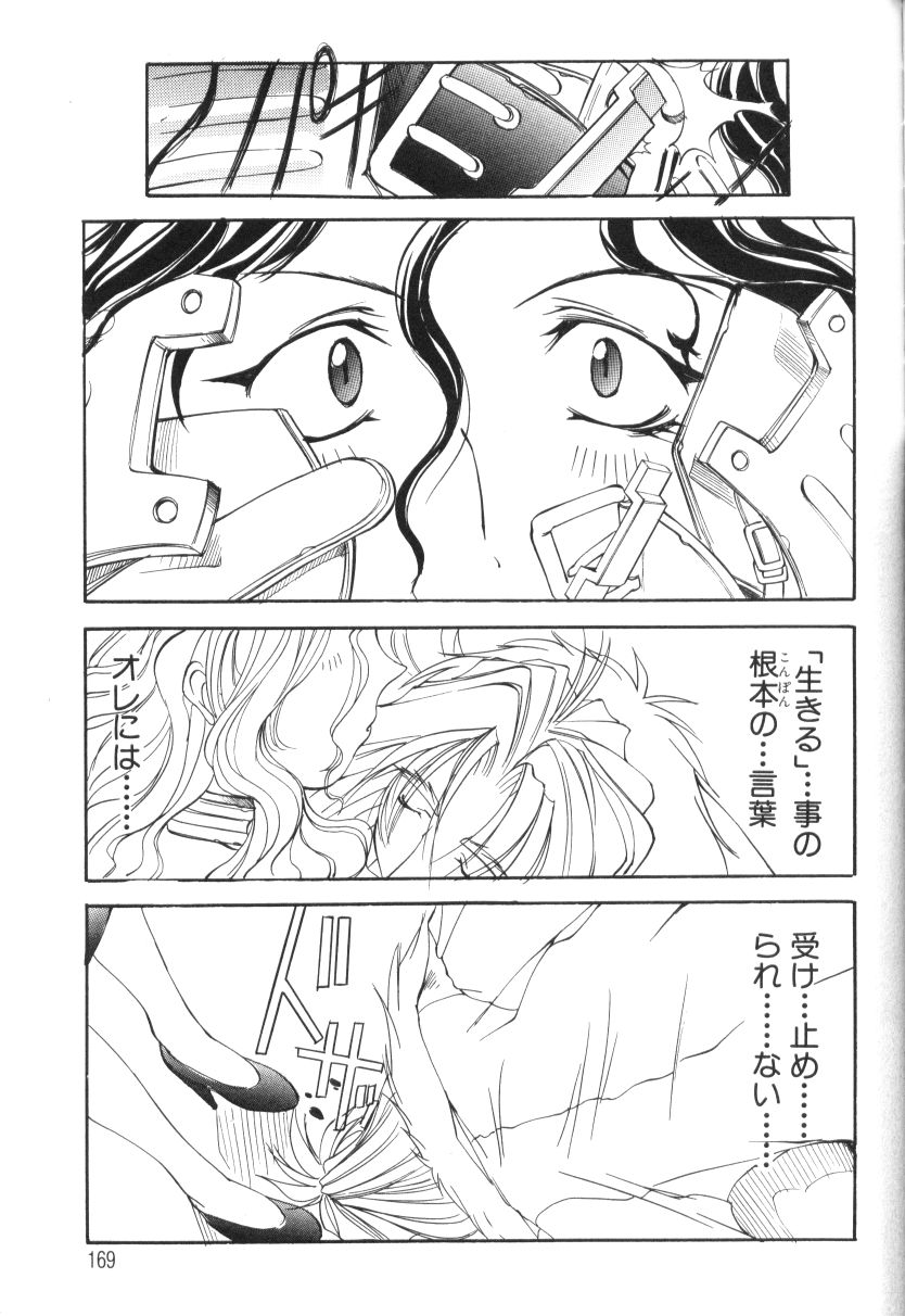 【エロ漫画】性奴隷から開放された爆乳少女…正気になった彼女は平和な日常に戻る【巫代凪遠：収穫祭 第二章 第8話 死に至るくちづけプライマル】