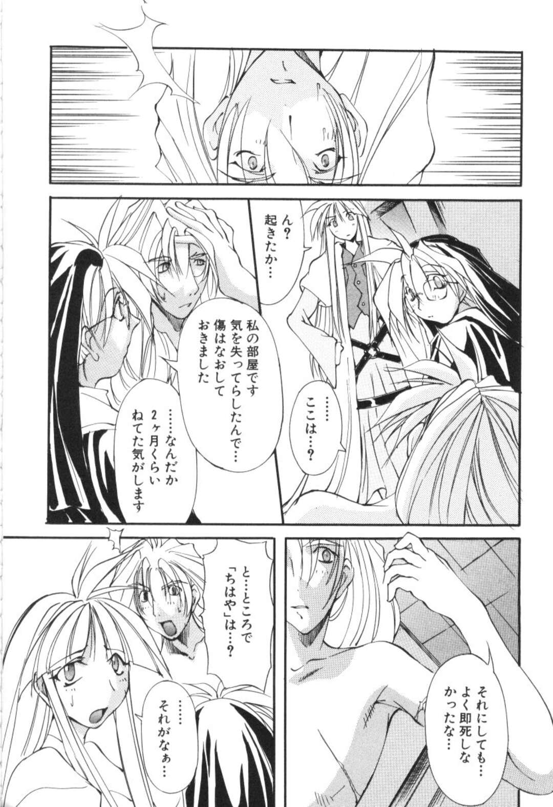 【エロ漫画】性奴隷としてハード陵辱を受け続ける巨乳少女…やられっぱなしの彼女はふたなり化させられてふたなりレズセックスまでもさせられてしまう！【巫代凪遠：収穫祭第二章 第5話 底知れない螺旋回廊】