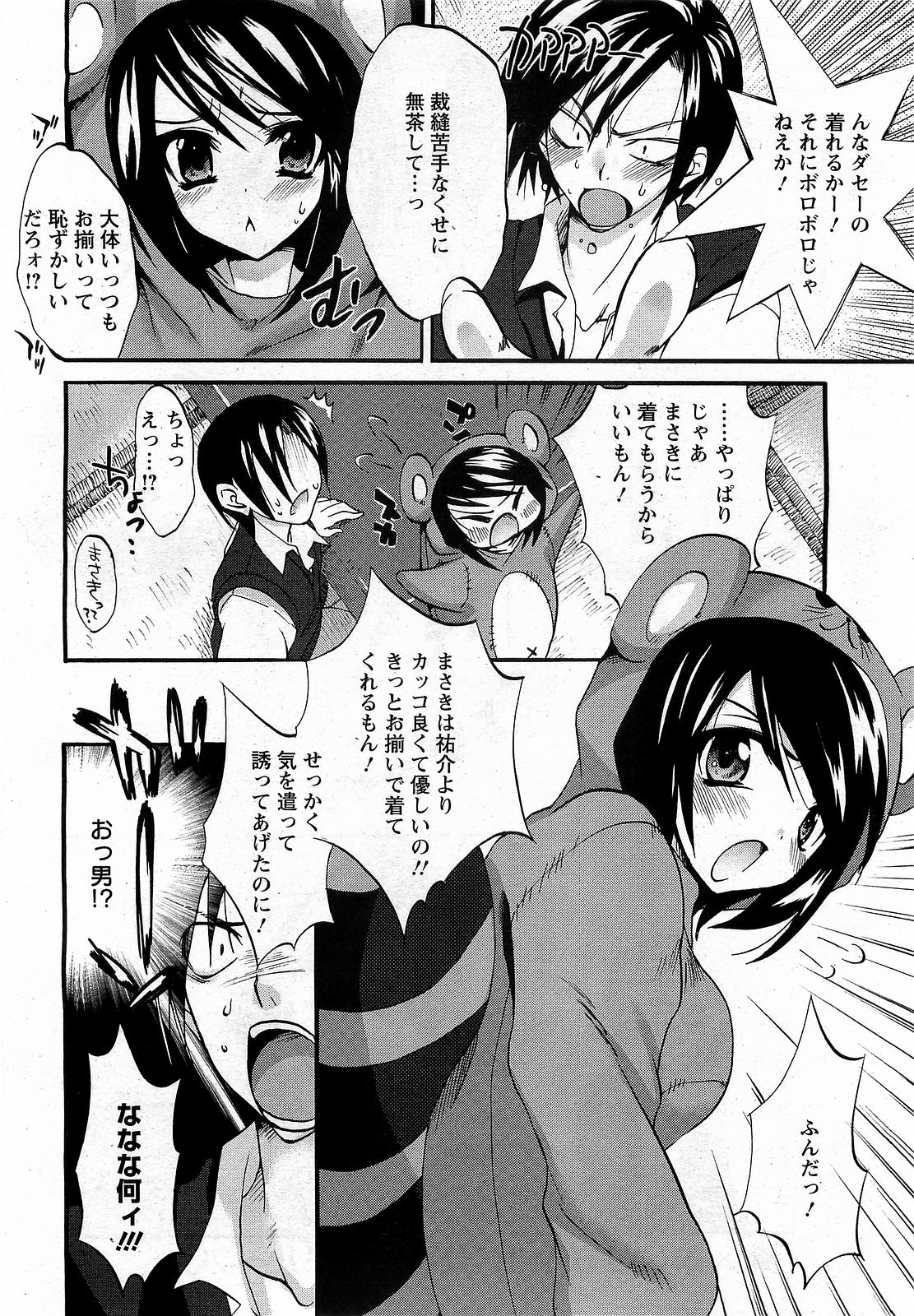 【エロ漫画】学校で年に一度全員がコスプレする謎の行事に毎年おそろいのコスプレで参加する姉弟、巨乳の姉にスクール水着にたぬき耳のコスプレさせてエロ展開、水着からこぼれるおっぱい鷲掴みにして、水着越しにペニスを擦りつけて素股、巨根を両手で握ってフェラして、処女まんこに生ハメして中出し近親相姦【三色網戸。：ヌレダヌキ】