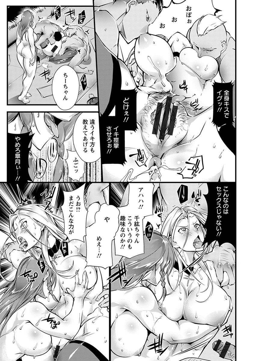 【少年漫画】お嬢様の家庭教師をしているむっちりギャル家庭教師が友達にあって欲しいと言われ、やばい奴らの棲家に連れて行かれ二穴中出しレイプされ壊されてしまう！【bowalia：地下輪姦場】