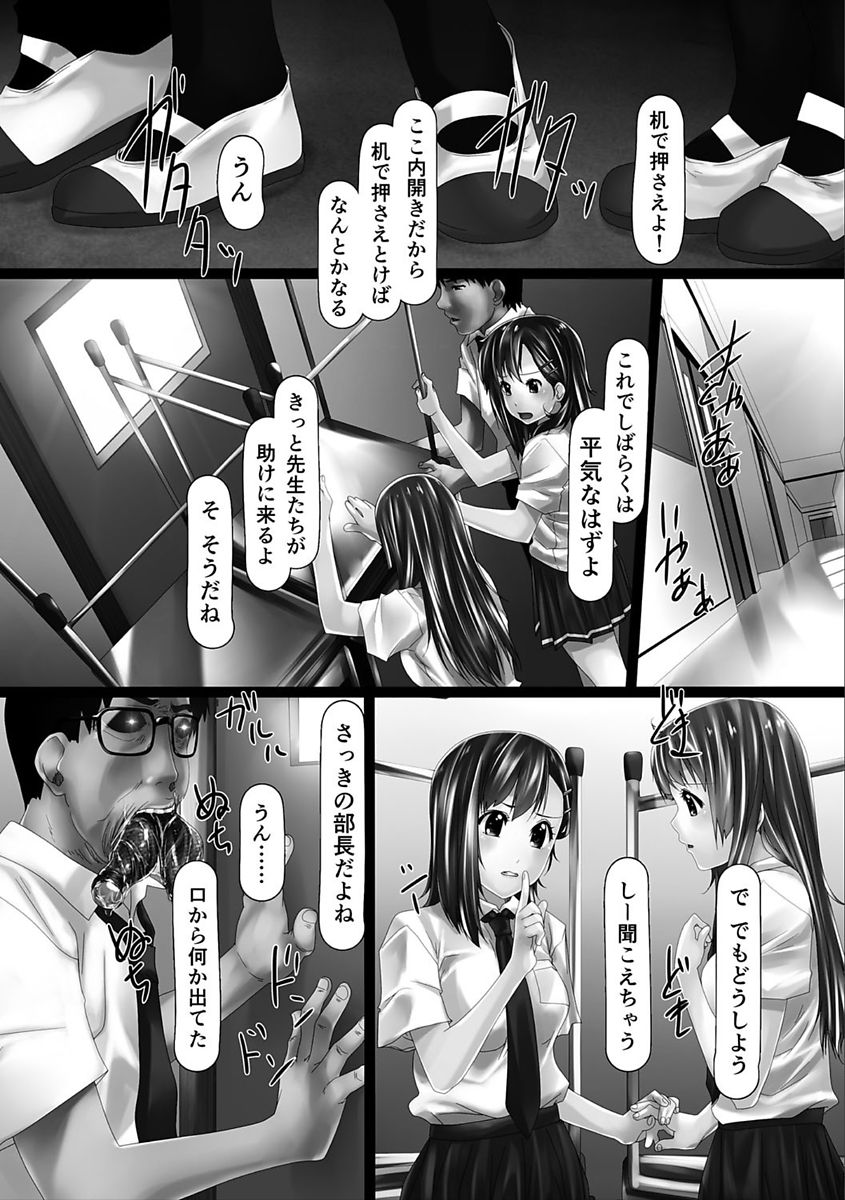 【エロ漫画】触手により寄生され操られていく人間たち…女は触手により膣内に寄生されて苗床となり次々と犯されていく【紫月秋夜：触手洗脳】