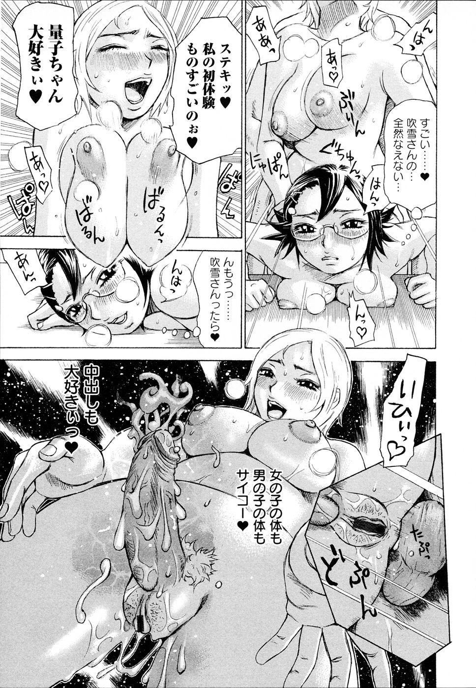 【エロ漫画】ふたなりであることを彼女に告白して興奮しちゃうメガネJK…ご奉仕フェラをしてバックで生ハメいちゃラブレズセックスしちゃう【ミルフィーユ：呪いあざやか別腹】