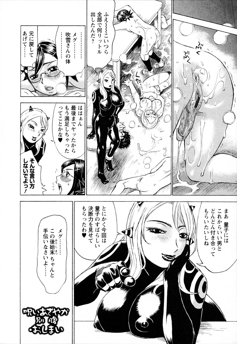 【エロ漫画】ふたなりであることを彼女に告白して興奮しちゃうメガネJK…ご奉仕フェラをしてバックで生ハメいちゃラブレズセックスしちゃう【ミルフィーユ：呪いあざやか別腹】