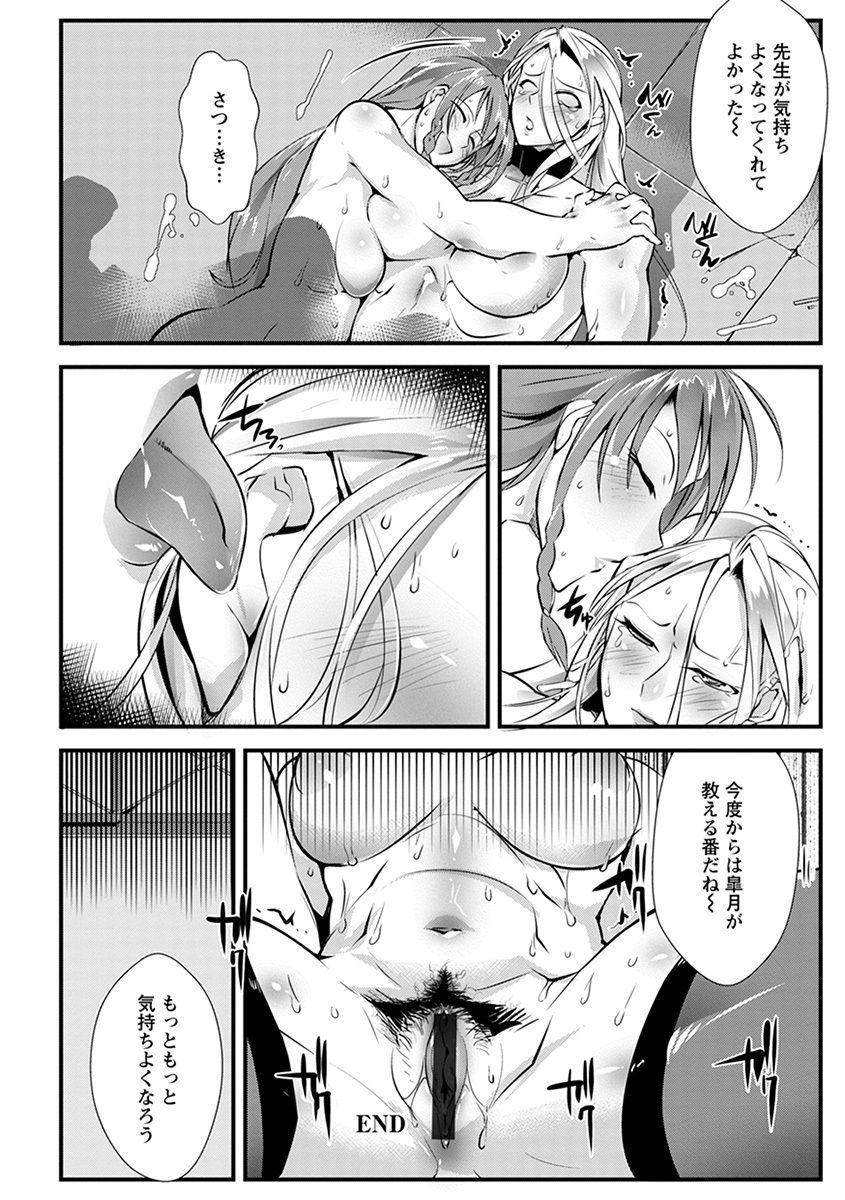 【少年漫画】お嬢様の家庭教師をしているむっちりギャル家庭教師が友達にあって欲しいと言われ、やばい奴らの棲家に連れて行かれ二穴中出しレイプされ壊されてしまう！【bowalia：地下輪姦場】