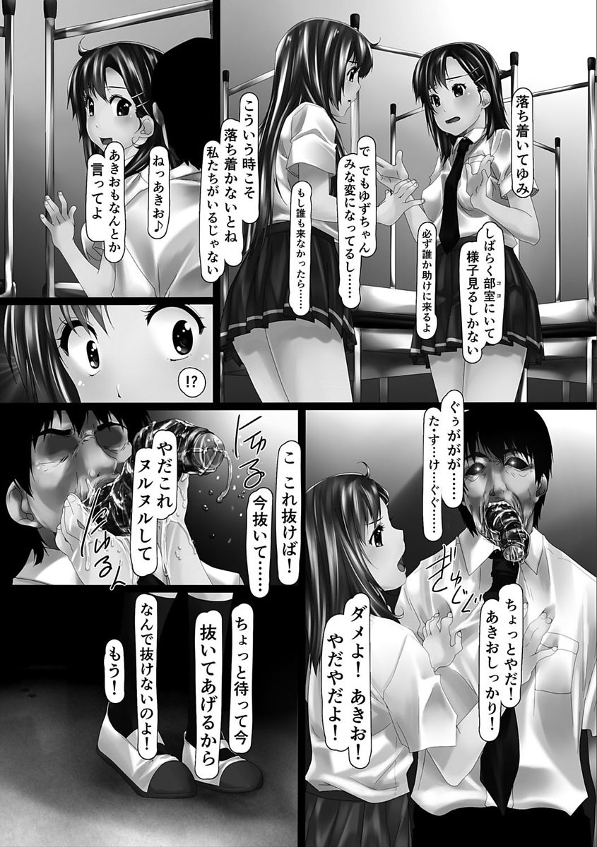 【エロ漫画】触手により寄生され操られていく人間たち…女は触手により膣内に寄生されて苗床となり次々と犯されていく【紫月秋夜：触手洗脳】