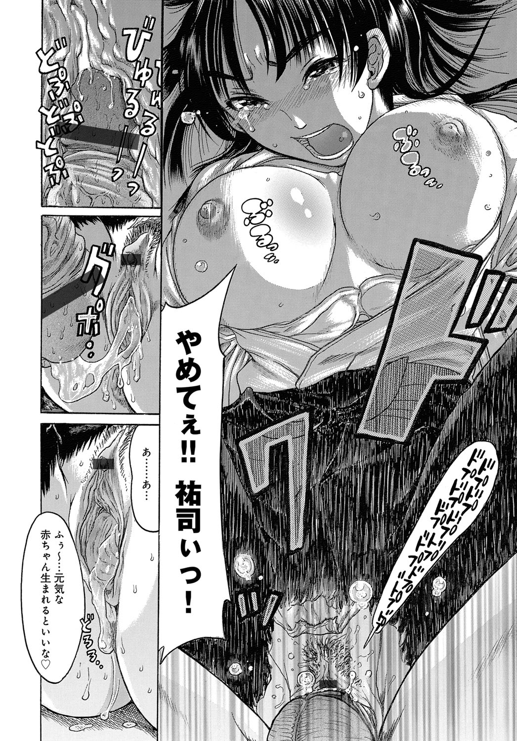 【エロ漫画】父親が亡くなってから頼りない弟は当てにならず1人で合気道道場を支えている巨乳美人ができの悪い弟に逆恨みされ媚薬を飲まされ近親レイプされてしまう！【あわじひめじ：姉妹姦刑】