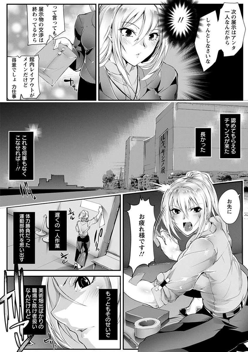 【エロ漫画】美術館で初展示の絵を盗まれそうになった筋肉質の美女が盗みやの言いなりなって性処理させられ乱暴に犯されて中出しセックス快楽堕ちしちゃう！【bowalia：盗人雄々しく】