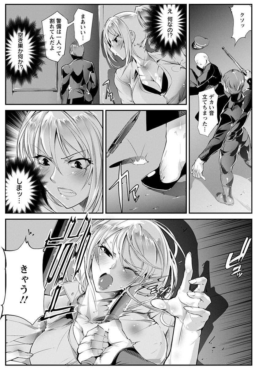 【エロ漫画】美術館で初展示の絵を盗まれそうになった筋肉質の美女が盗みやの言いなりなって性処理させられ乱暴に犯されて中出しセックス快楽堕ちしちゃう！【bowalia：盗人雄々しく】