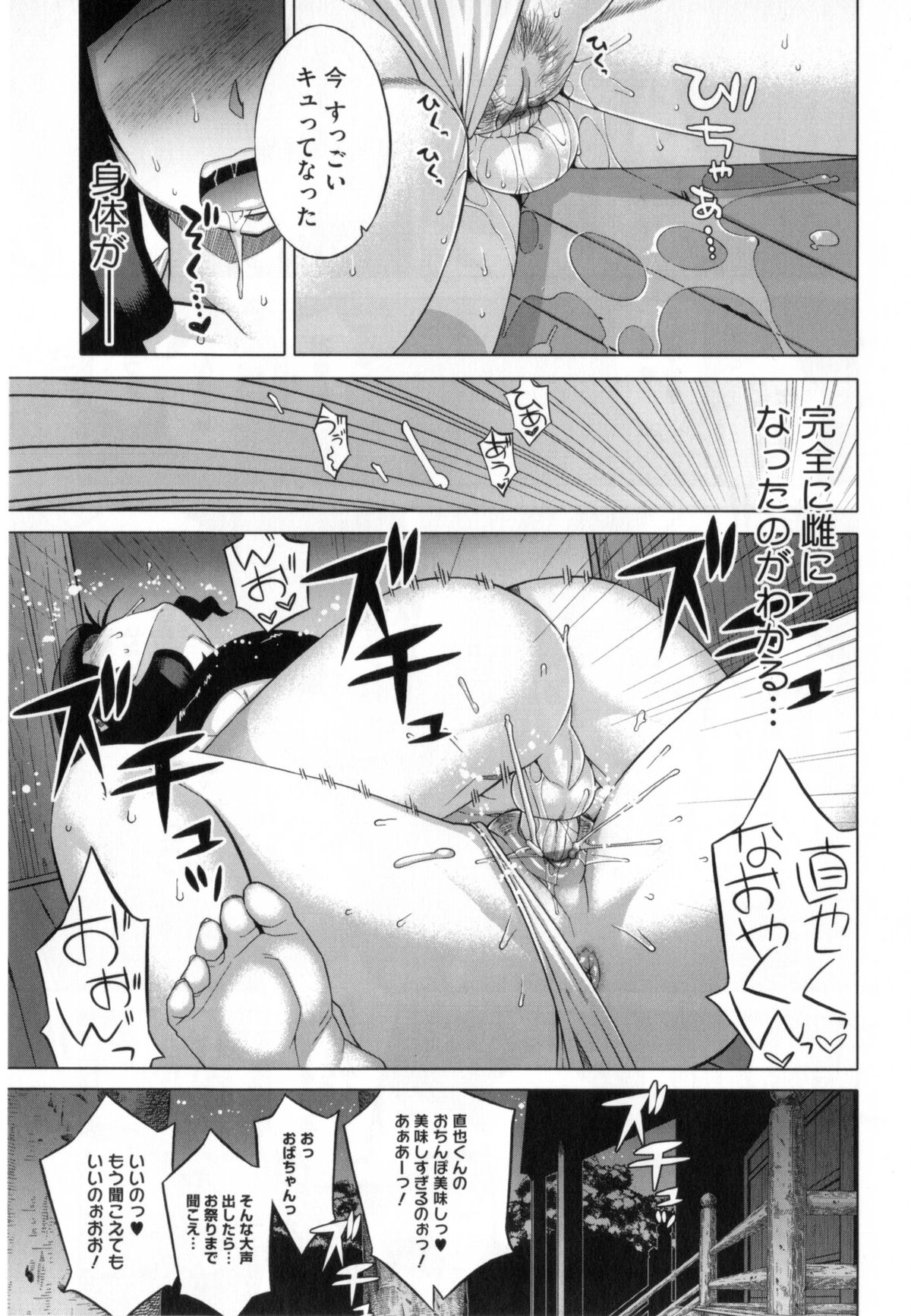 【エロ漫画】知り合いの少年と不倫エッチする欲求不満なムチムチおばさん…彼女は彼と神社の境内でこっそりと生ハメセックスする！【高津：祭りの方が終わるまで…】