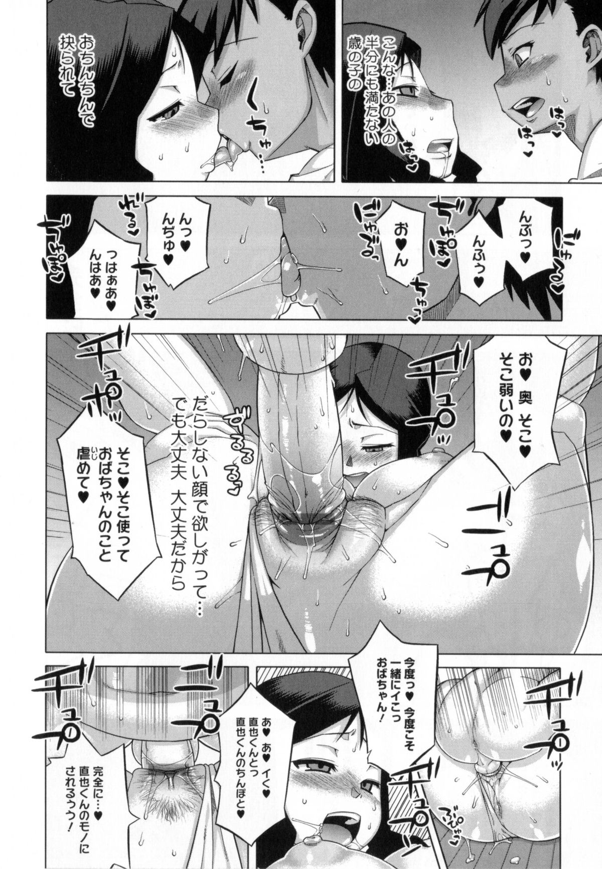 【エロ漫画】知り合いの少年と不倫エッチする欲求不満なムチムチおばさん…彼女は彼と神社の境内でこっそりと生ハメセックスする！【高津：祭りの方が終わるまで…】