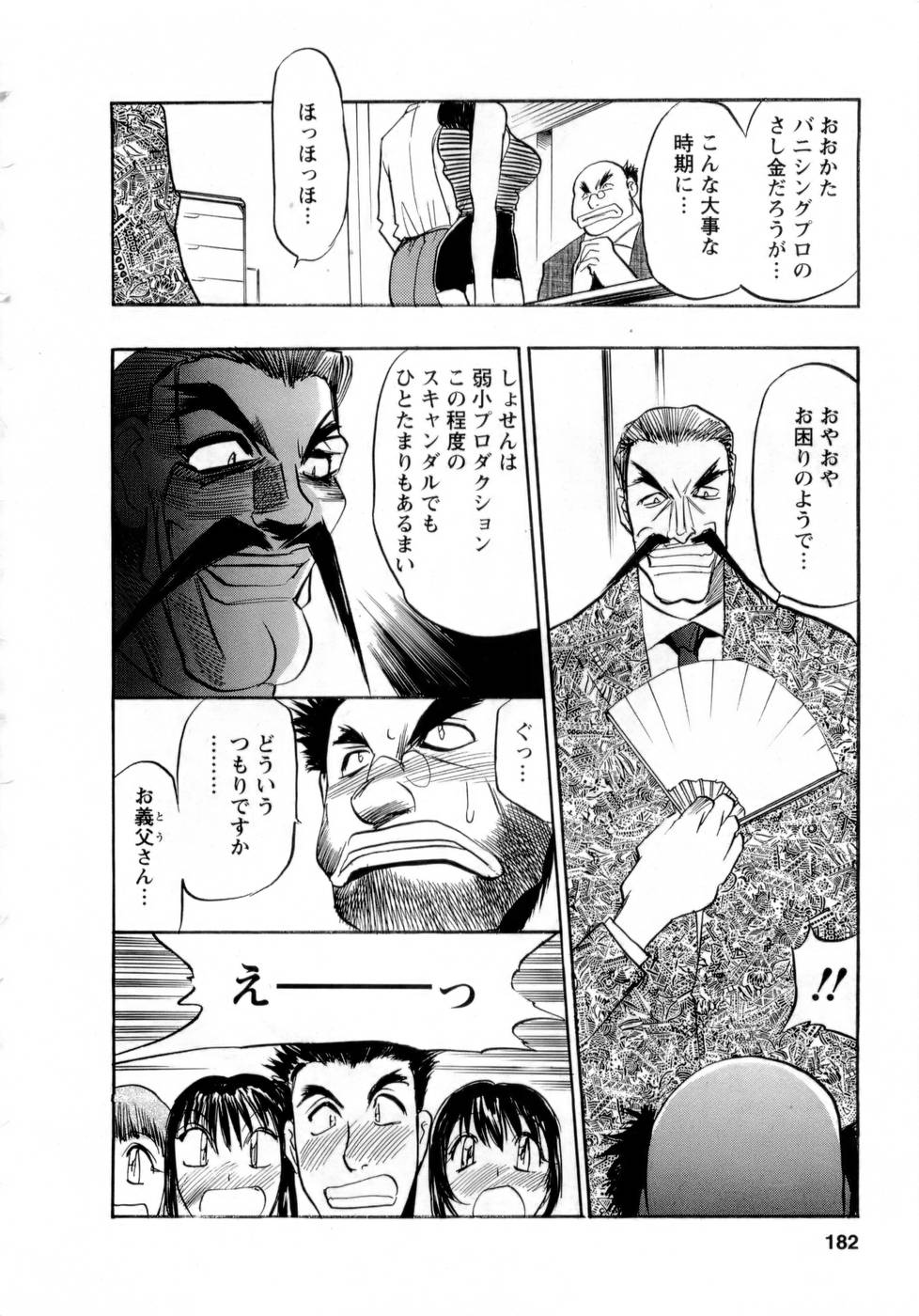 【エロ漫画】グラビア撮影の休憩中に男性マネージャーと抜け出す巨乳アイドル…人気のない場所でキスをして中出しセックスをする【あうら聖児：バージン・エッグ　final stage9 マネージャー、アイドルを食す♡】