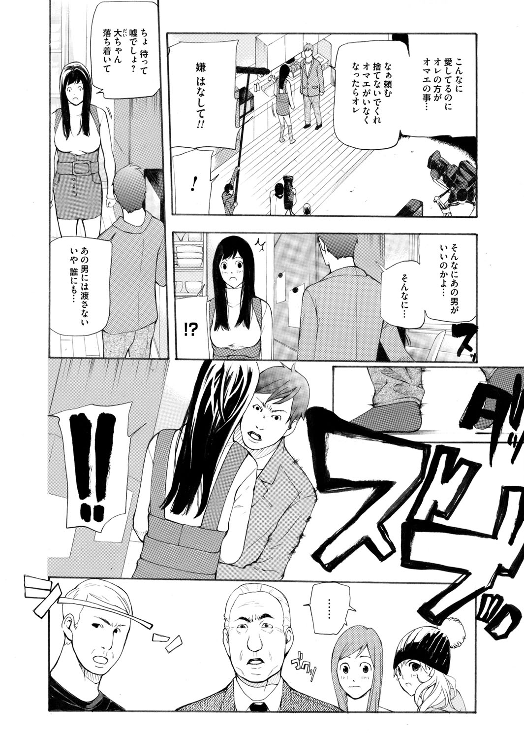 【エロ漫画】自作自演で撮影中にナイフで刺されたことになっていた人気女優がプロデューサーにバレて、入院中の病室で中出しレイプされる！【七瀬真琴：東京visionary 】