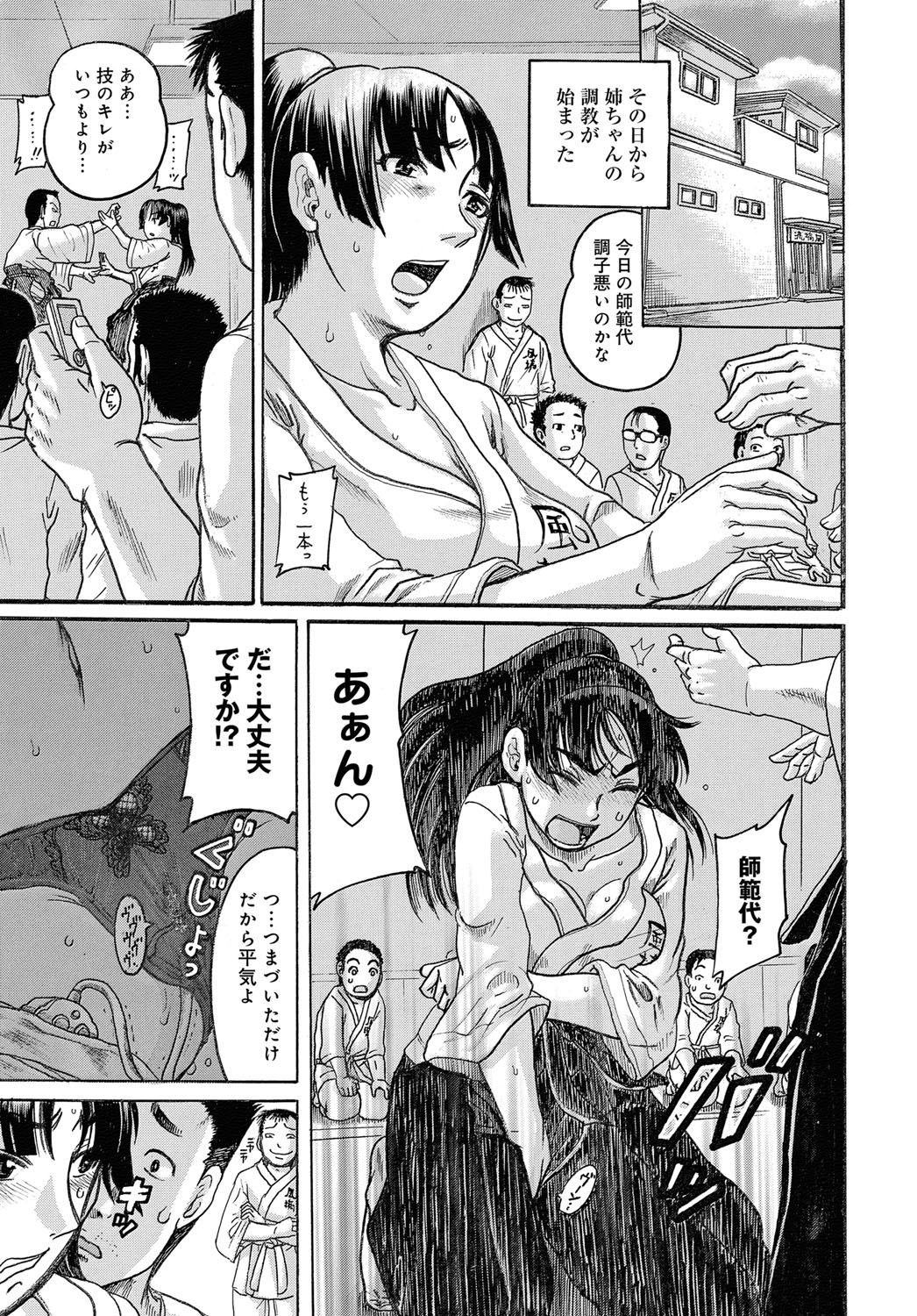 【エロ漫画】父親が亡くなってから頼りない弟は当てにならず1人で合気道道場を支えている巨乳美人ができの悪い弟に逆恨みされ媚薬を飲まされ近親レイプされてしまう！【あわじひめじ：姉妹姦刑】