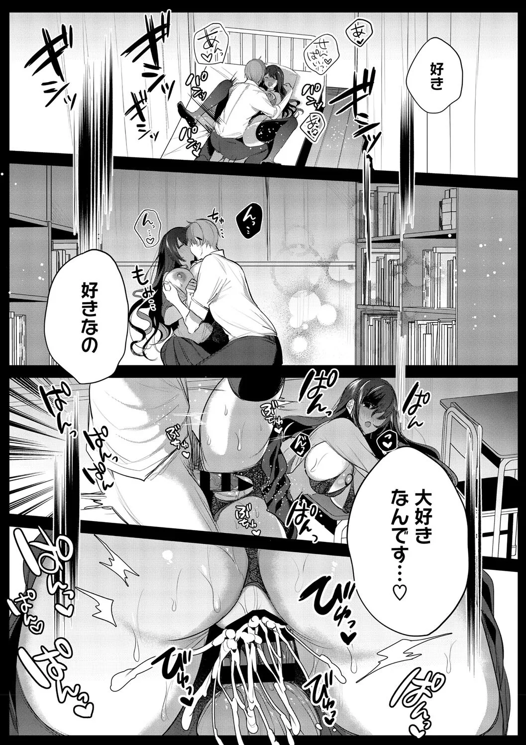 【エロ漫画】園芸部の先輩に憧れていた後輩JK…誕プレを渡す名目で先輩を呼び出し拘束してフェラやパイズリをして中出し逆レイプ【雨宮ミズキ：私のものになって】