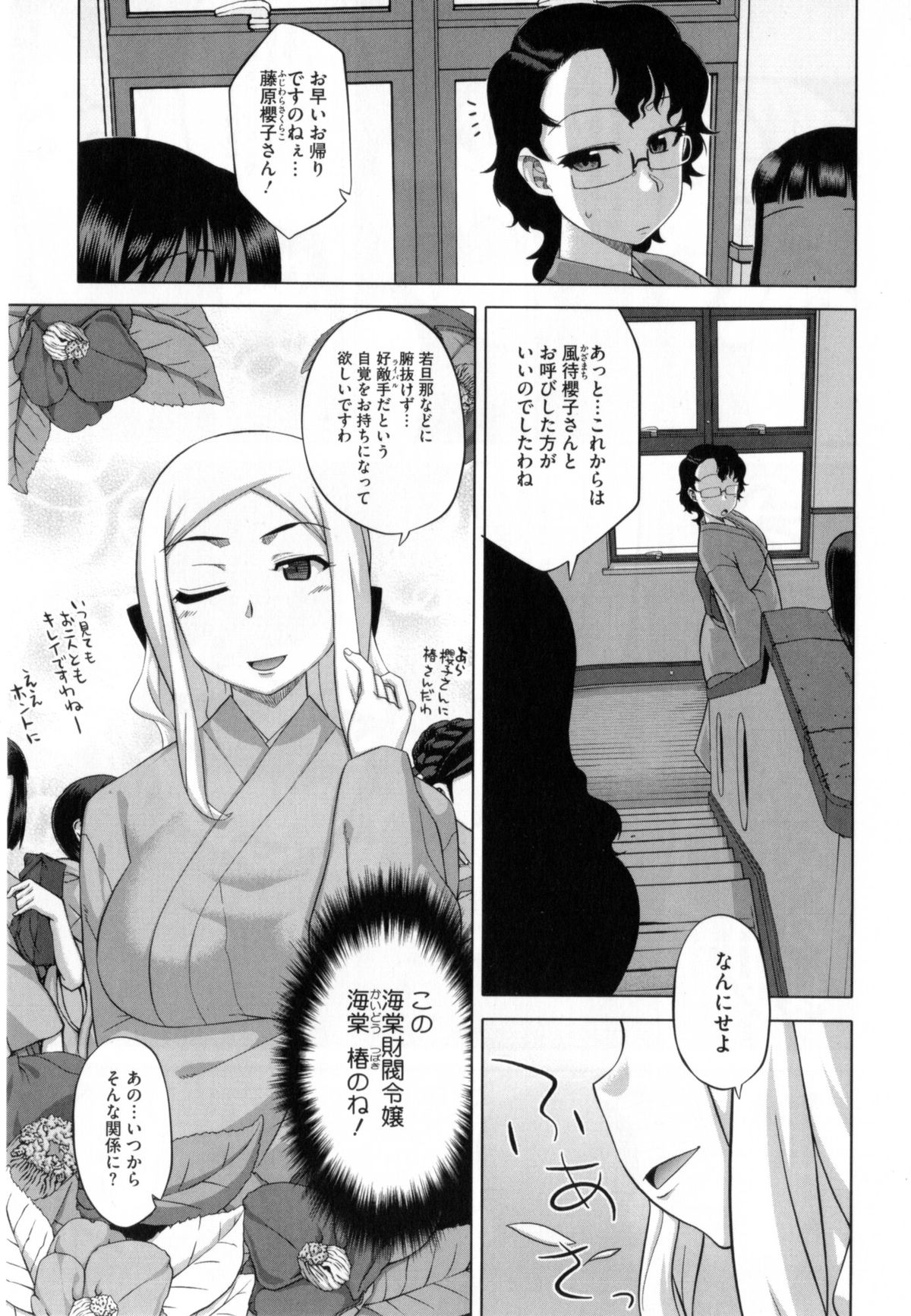 【エロ漫画】イボ付きディルドをアナルに挿入したまま拡張していた人妻が若旦那に抜かれて発情してアナルを犯される！【高津：さくらデモクラシー！ その後】