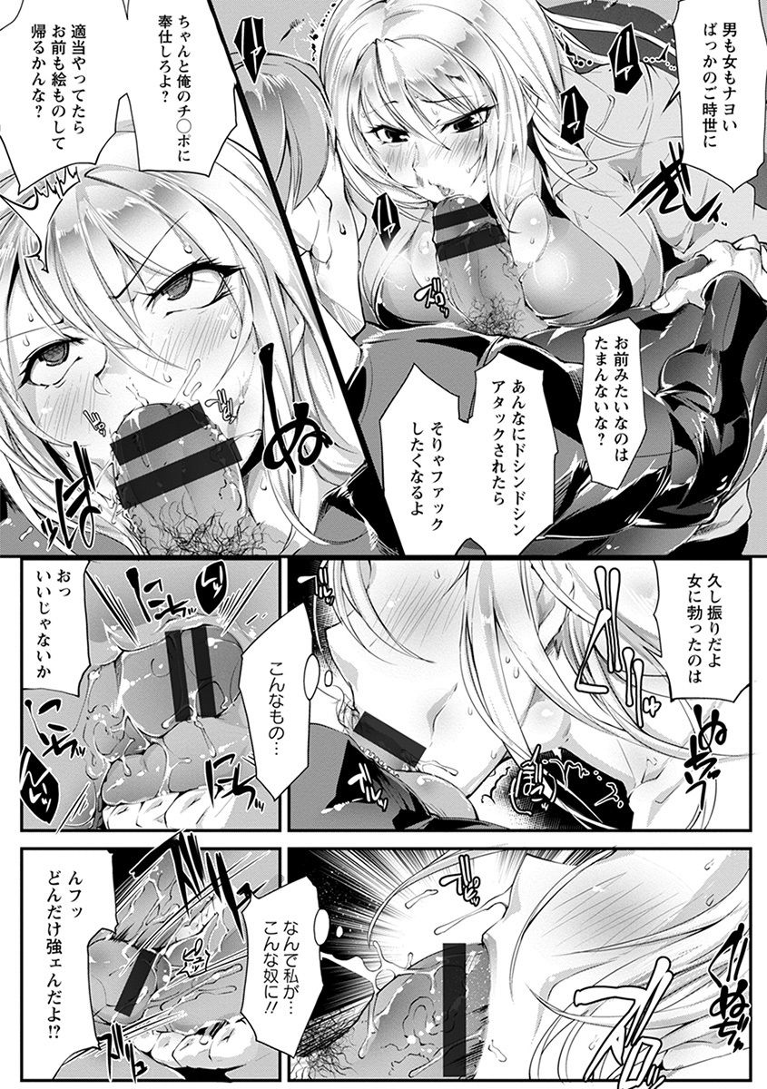 【エロ漫画】美術館で初展示の絵を盗まれそうになった筋肉質の美女が盗みやの言いなりなって性処理させられ乱暴に犯されて中出しセックス快楽堕ちしちゃう！【bowalia：盗人雄々しく】