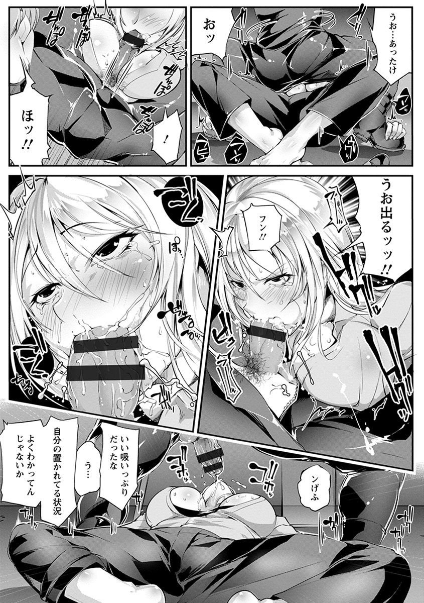 【エロ漫画】美術館で初展示の絵を盗まれそうになった筋肉質の美女が盗みやの言いなりなって性処理させられ乱暴に犯されて中出しセックス快楽堕ちしちゃう！【bowalia：盗人雄々しく】