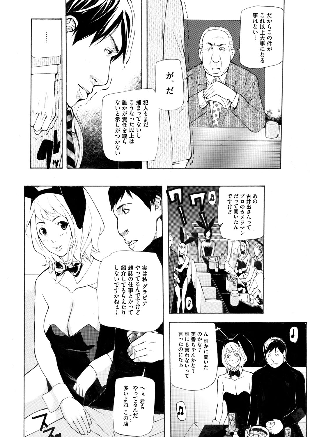 【エロ漫画】自作自演で撮影中にナイフで刺されたことになっていた人気女優がプロデューサーにバレて、入院中の病室で中出しレイプされる！【七瀬真琴：東京visionary 】