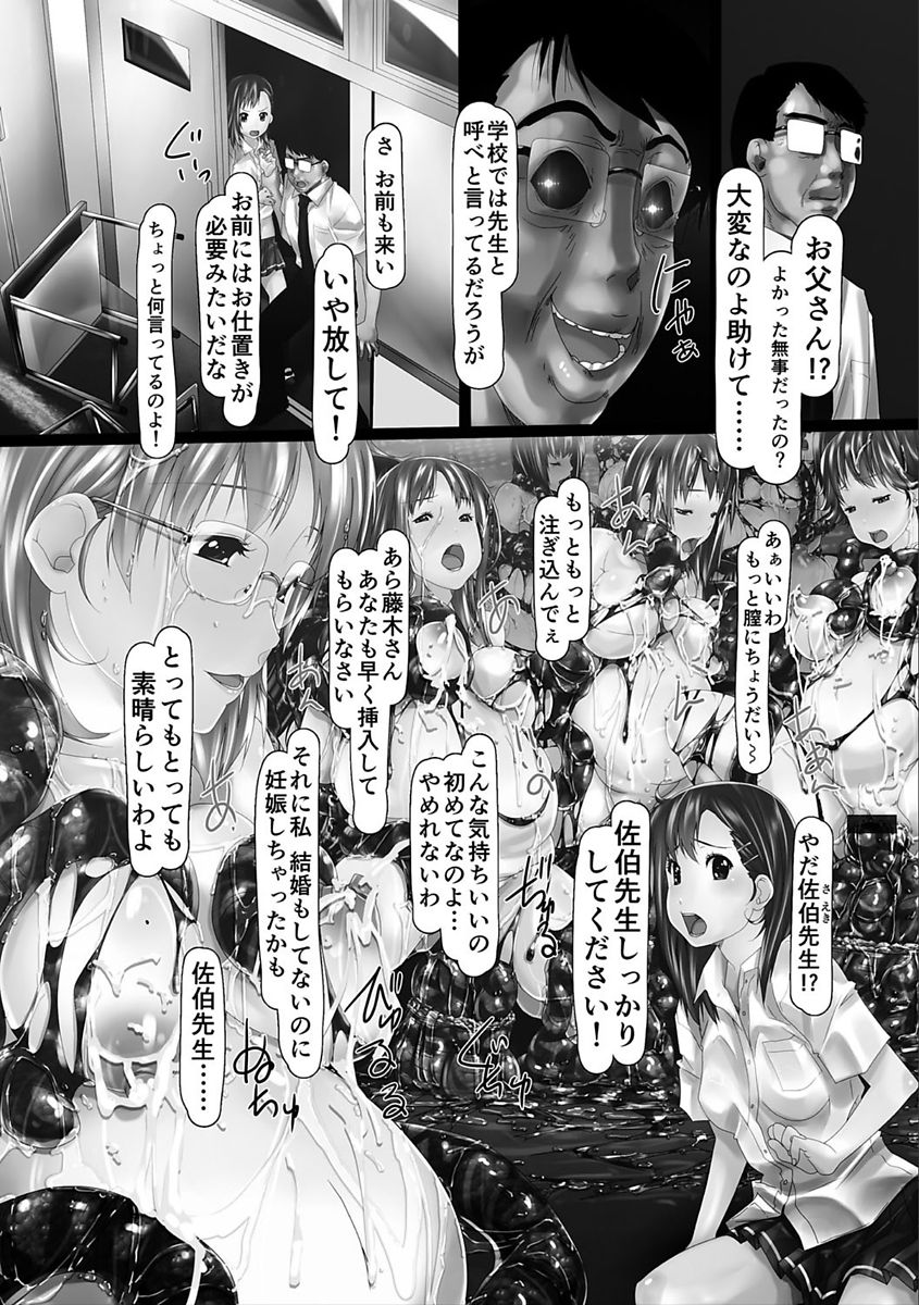 【エロ漫画】触手により寄生され操られていく人間たち…女は触手により膣内に寄生されて苗床となり次々と犯されていく【紫月秋夜：触手洗脳】