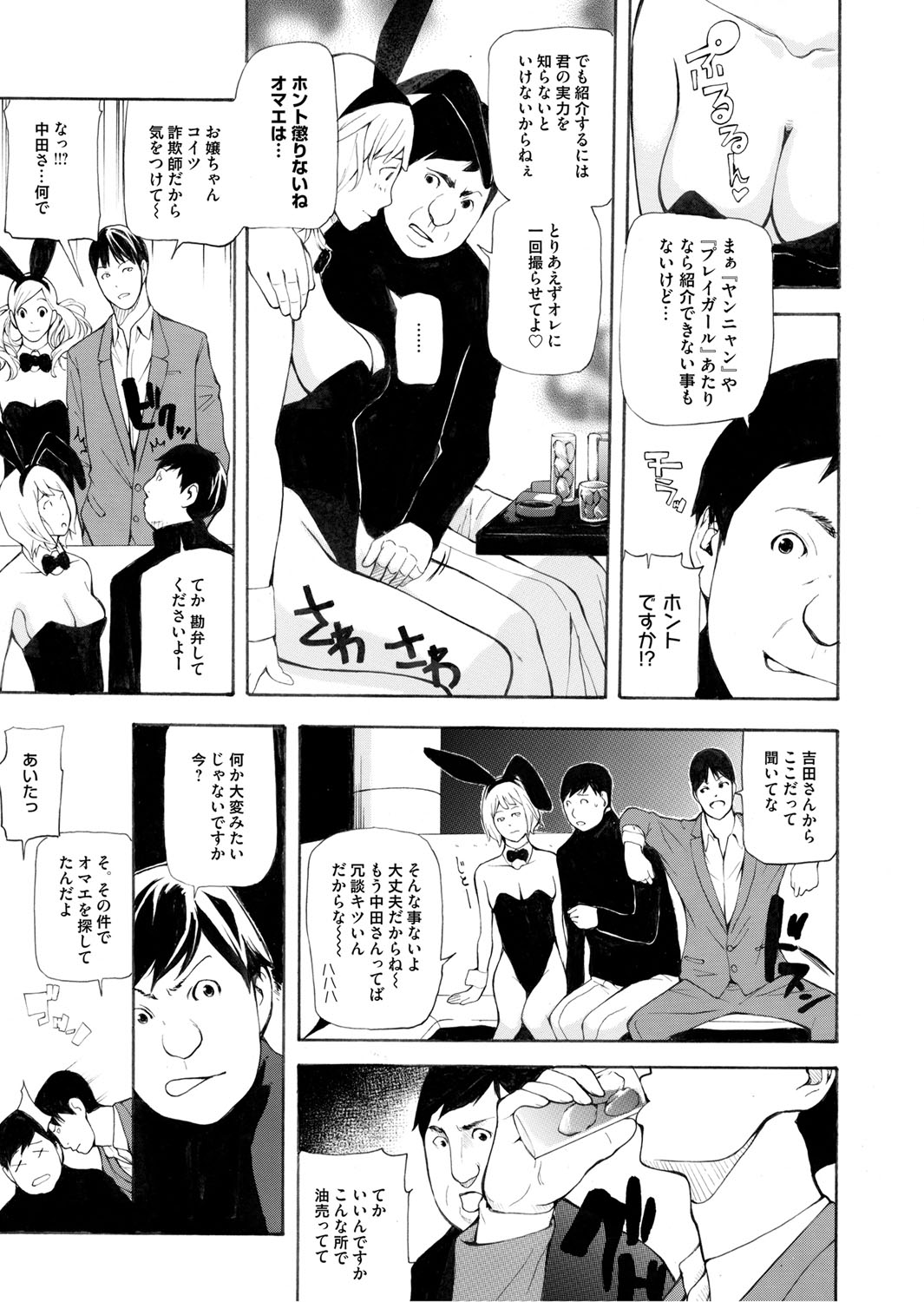 【エロ漫画】自作自演で撮影中にナイフで刺されたことになっていた人気女優がプロデューサーにバレて、入院中の病室で中出しレイプされる！【七瀬真琴：東京visionary 】