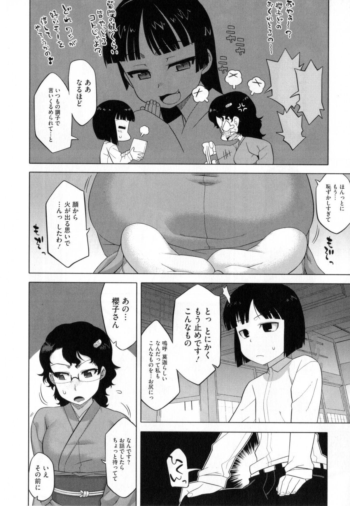 【エロ漫画】イボ付きディルドをアナルに挿入したまま拡張していた人妻が若旦那に抜かれて発情してアナルを犯される！【高津：さくらデモクラシー！ その後】