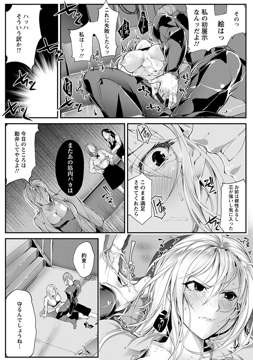 【エロ漫画】美術館で初展示の絵を盗まれそうになった筋肉質の美女が盗みやの言いなりなって性処理させられ乱暴に犯されて中出しセックス快楽堕ちしちゃう！【bowalia：盗人雄々しく】