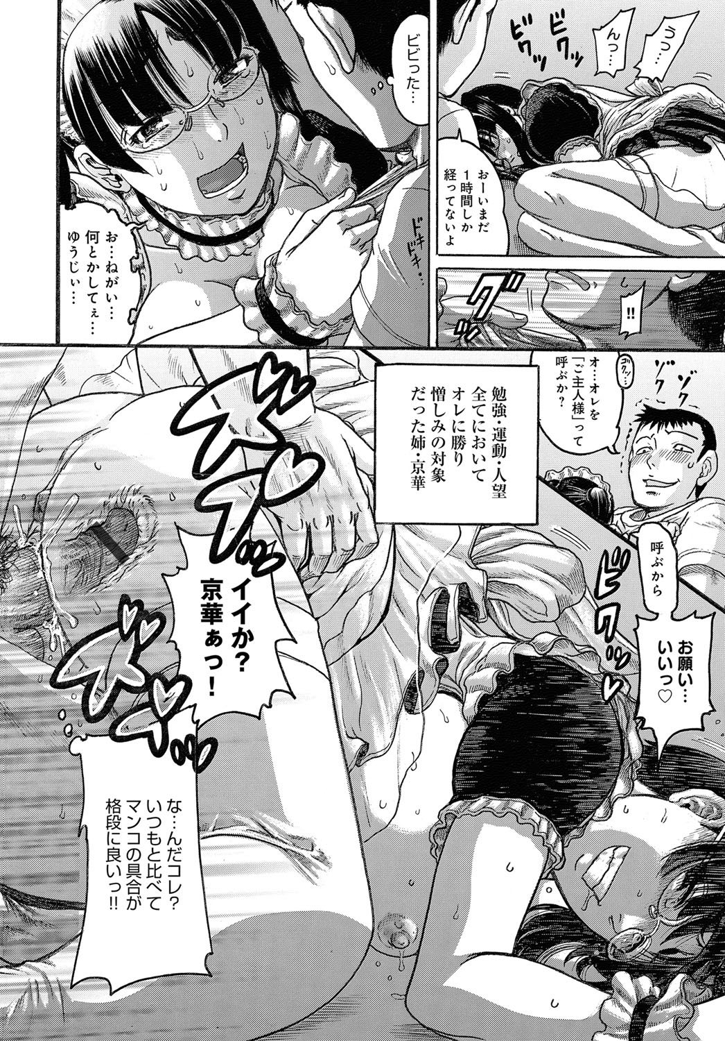 【エロ漫画】父親が亡くなってから頼りない弟は当てにならず1人で合気道道場を支えている巨乳美人ができの悪い弟に逆恨みされ媚薬を飲まされ近親レイプされてしまう！【あわじひめじ：姉妹姦刑】