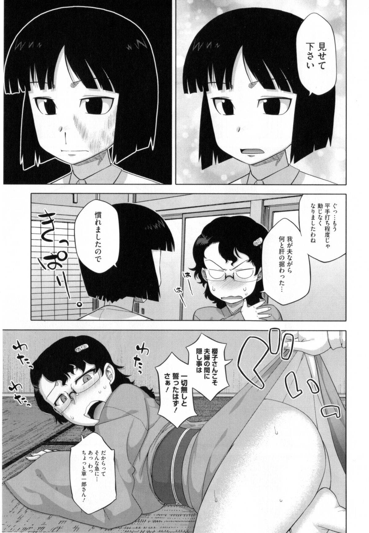 【エロ漫画】イボ付きディルドをアナルに挿入したまま拡張していた人妻が若旦那に抜かれて発情してアナルを犯される！【高津：さくらデモクラシー！ その後】